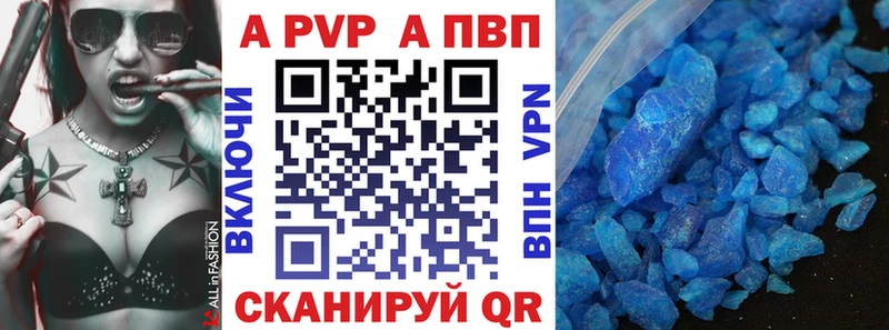 A-PVP Crystall  мега   Спас-Клепики 