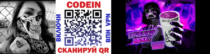 Кодеиновый сироп Lean напиток Lean (лин)  Спас-Клепики 