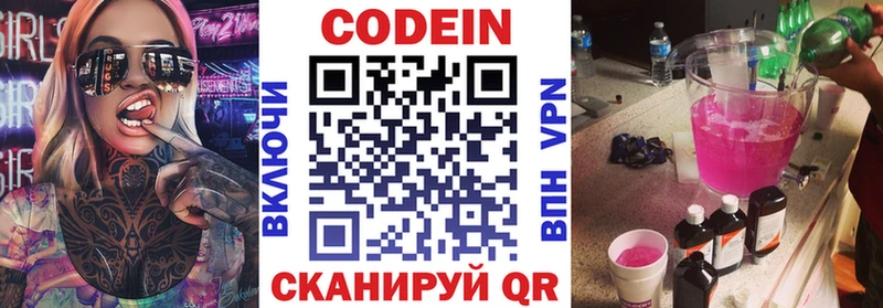 Кодеиновый сироп Lean напиток Lean (лин) Спас-Клепики