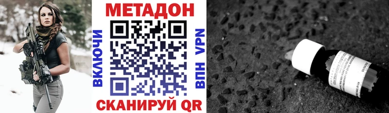 МЕТАДОН кристалл Спас-Клепики
